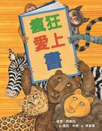 Enlarge image Cover: Wild about Books - Bu La
