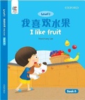 Cover: Oxford OEC Level 1 Student's Book 8: I like fruit - Oxford University Press,China Ltd