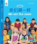 Cover: We are the Same - Oxford University Press,China Ltd