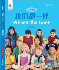 Enlarge image Cover: We are the Same - Oxford University Press,China Ltd