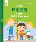 Cover: I am Taller Than You - Oxford University Press,China Ltd