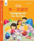 Cover: Oxford OEC Level 3 Student's Book 10: Camping for the first time - Oxford University Press,China Ltd