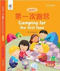 Cover: Camping for the First Time - Oxford University Press,China Ltd