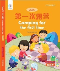 Enlarge image Cover: Camping for the First Time - Oxford University Press,China Ltd