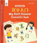 Cover: Oxford OEC My First Chinese Character Book: My First Chinese Character Book - Oxford University Press,China Ltd