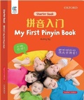 Cover: Oec My First Pinyin Book - Oxford University Press,China Ltd