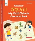 Cover: Oec My First Chinese Character Book - Oxford University Press,China Ltd