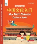 Cover: Oec My First Chinese Culture Book - Oxford University Press,China Ltd