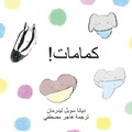 Cover: ??????! - Calec