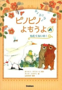 Enlarge image Cover: Bobbo All'avventura - Gakken Plus