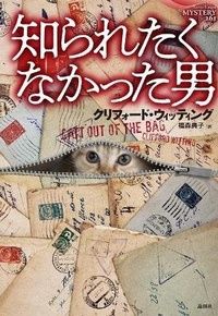 Enlarge image Cover: Catt Out of the Bag - Ronsosha
