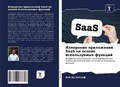 Cover: ????????? ?????????? SaaS ?? ?????? ????????&# - Sciencia Scripts