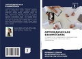 Cover: ?????????????? ??????????? - Sciencia Scripts