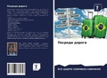 Cover: ??????? ?????? - Sciencia Scripts