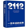 Cover: Die Welt in 100 Jahren - Zhong Guo You Yi Chu Ban Gong Si