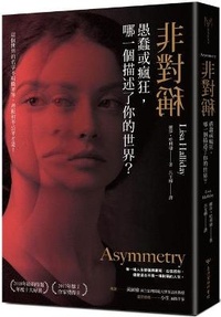 Enlarge image Cover: Asymmetry - Tai WAN Shang Wu