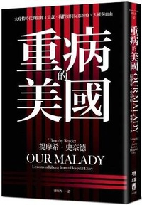 Abbildung von: Our Malady: Lessons in Liberty from a Hospital Diary - Lian Jing