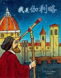 Enlarge image Cover: I, Galileo - Wei Jing