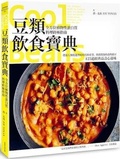 Cover: Cool Beans: The Ultimate Guide to Cooking with the World's Most Versatile Plant-Based Protein, with 125 Recipes - Chang Chang Sheng Huo Wen Chuang Gu Fen You Xian Gong Si