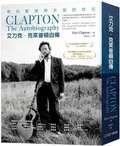 Cover: Clapton: The Autobiography - Da Shi Guo Ji Wen Hua