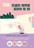 Cover: The Self-Care Solution: A Year of Becoming Happier, Healthier, and Fitter--One Month at a Time - Book Life