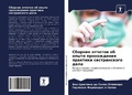 Cover: ??????? ??????? ?? ????? ??????????? ???к - Sciencia Scripts