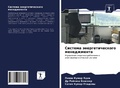Cover: ??????? ??????????????? ??????????? - Sciencia Scripts