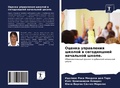 Cover: ?????? ?????????? ?????? ? ??????????? ?а - Sciencia Scripts