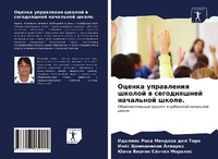 Enlarge image Cover: ?????? ?????????? ?????? ? ??????????? ?а - Sciencia Scripts