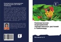 Cover: ???????????? ??????????? ????????????? & - Sciencia Scripts
