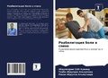 Cover: ???????????? ???? ? ????? - Sciencia Scripts