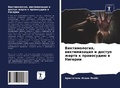 Cover: ????????????, ???????????? ? ?????? ????в - Sciencia Scripts