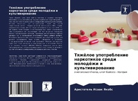 Enlarge image Cover: ??????? ???????????? ?????????? ????? ?? - Sciencia Scripts