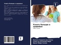 Cover: ?????? ?????? ? ???????? - Sciencia Scripts