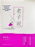 Cover: The Dao Speaks (English Chinee, Chinese Traditional Culture Comic Series) - China National Publications c/o Flieder-Verlag GmbH (Distributor)