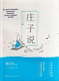 Cover: Zhuangzi Speaks (English Chinee, Chinese Traditional Culture Comic Series) - China National Publications c/o Flieder-Verlag GmbH (Distributor)