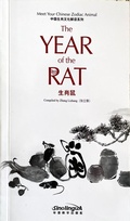 Cover: The Year of the Rat - China National Publications c/o Flieder-Verlag GmbH (Distributor)