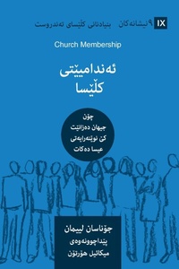 Enlarge image Cover: Church Membership / ?????????? ????? (Kurdish Sorani) - 9Marks