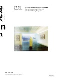 Cover: Salon Salon - The Chinese University of Hong Kong Press