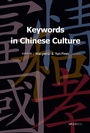 Bild: Keywords in Chinese Culture - The Chinese University of Hong Kong Press
