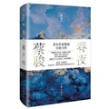 Cover: Spring Night - Zuo Jia Chu Ban She