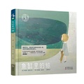 Cover: Whale in a Fishbowl - Hai Tun Chu Ban She/ Tsai Fong Books