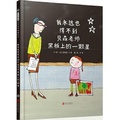 Cover: I Will Never Get a Star on Mrs. Benson's Blackboard - Bei Jing Lian He Chu Ban Gong Si