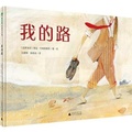 Cover: My Road - Guang XI Shi Fan Da Xue Chu Ban She