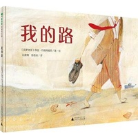 Enlarge image Cover: My Road - Guang XI Shi Fan Da Xue Chu Ban She