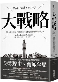 Enlarge image Cover: On Grand Strategy - Lian Jing