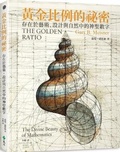 Cover: The Golden Ratio: The Divine Beauty of Mathematics - Yuan Liu