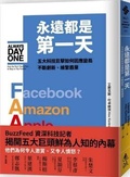 Cover: Always Day One: How the Tech Titans Plan to Stay on Top Forever - Yuan Liu