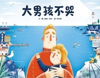 Enlarge image Cover: Big Boys Cry - Wei Jing