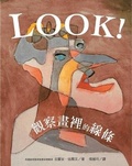 Cover: Look! Drawing the Line in Art - Wei Jing